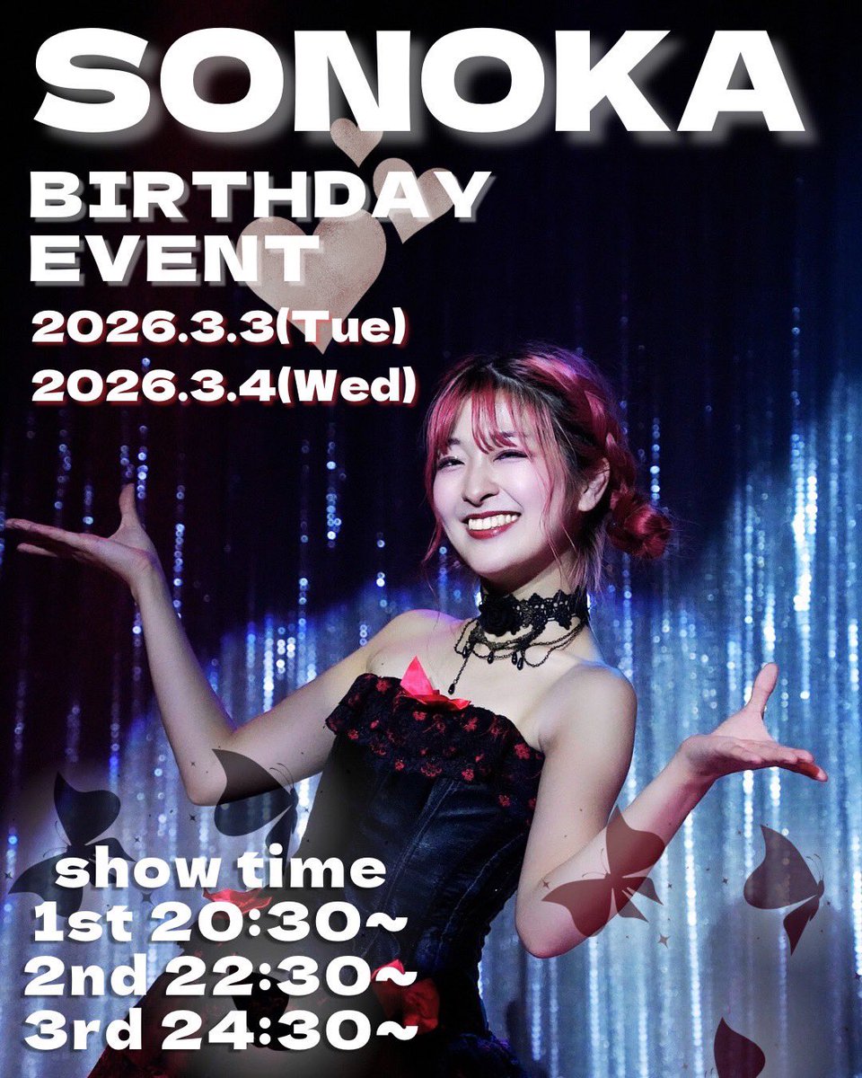 【3/3・3/4はSONOKAバースデーイベント‼️】

当店のパワフルガール💃
女性マジシャンSONOKAの
バースデーイベントとなっております！🎂

この日にしか見れない演目もございますので、ご予約はお早めに！！

ご予約はこちらから👀
x.gd/oOEx1x