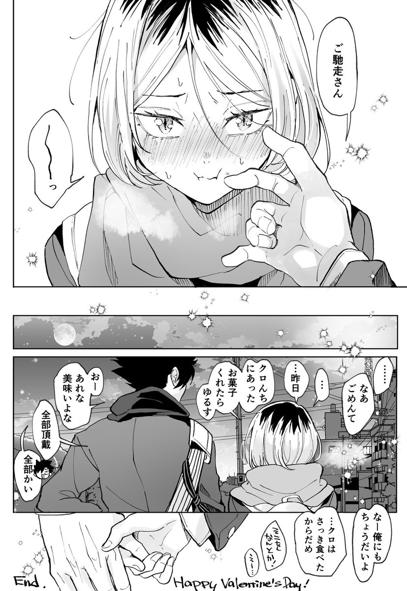 森野にこ tweet media