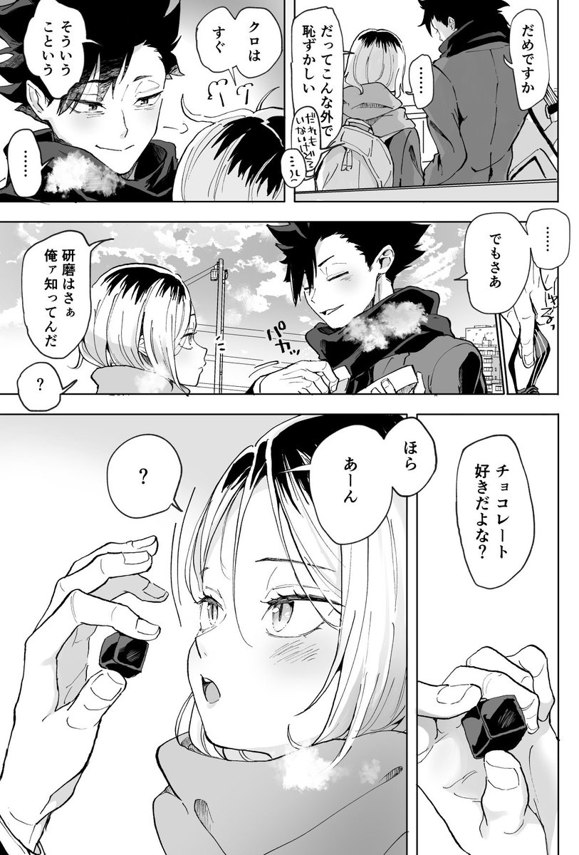 森野にこ tweet media