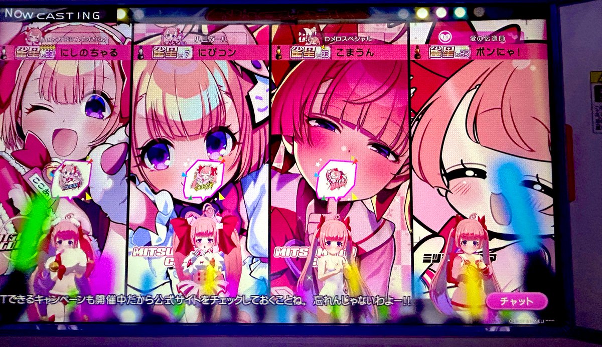 三戦目もココアちゃんフルマッチングわぁぁい！❀.(*´▽`*)❀. みんな