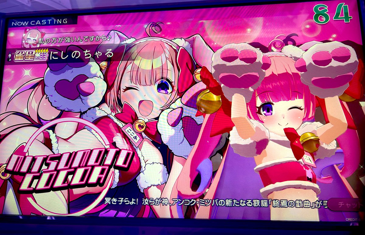 三戦目もココアちゃんフルマッチングわぁぁい！❀.(*´▽`*)❀. みんな