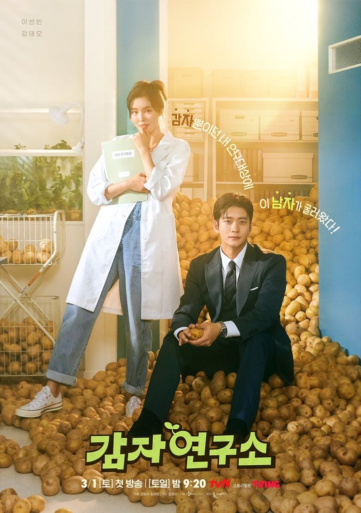 KangTaeOhBrasil's tweet photo. Há um ano, a tvN lançava Amor e Batatas, marcando o tão aguardado retorno de Kang Tae Oh às telinhas após o período de alistamento militar.
#KangTaeOh #강태오 #ThePotatoLab https://t.co/KM9bjt8I8b