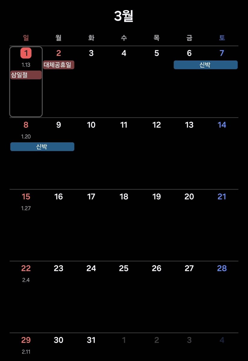 3월 6~9일
일병 윤수환 (3호봉) - 제한 해제
많관부.