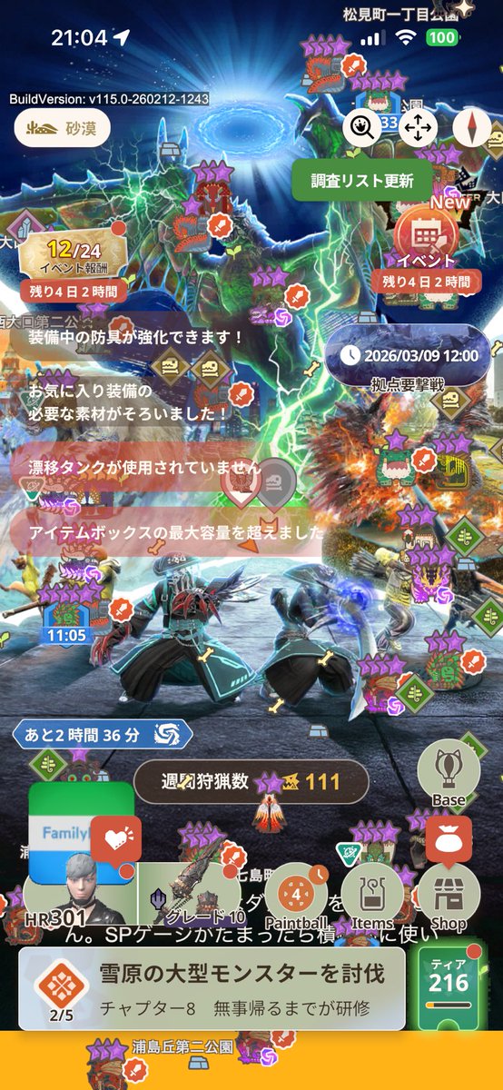 色々読み込まなくてでも読み込んで
カオスになった画面面白かったのでスクショ

#モンハンnow