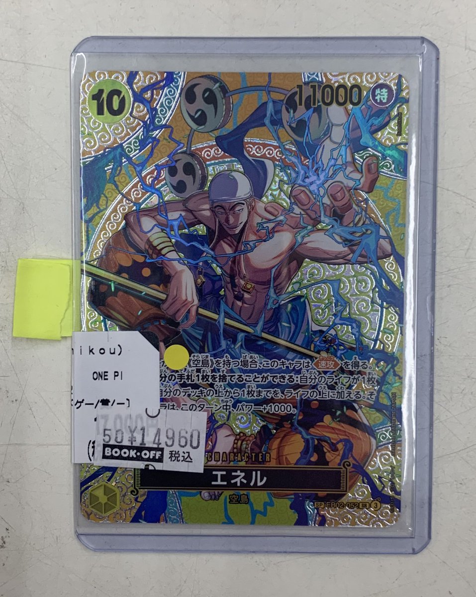 ブックオフ名古屋平針トレカ館🔥ワンピース🔥ポケカ🔥デュエマ🔥遊戯王