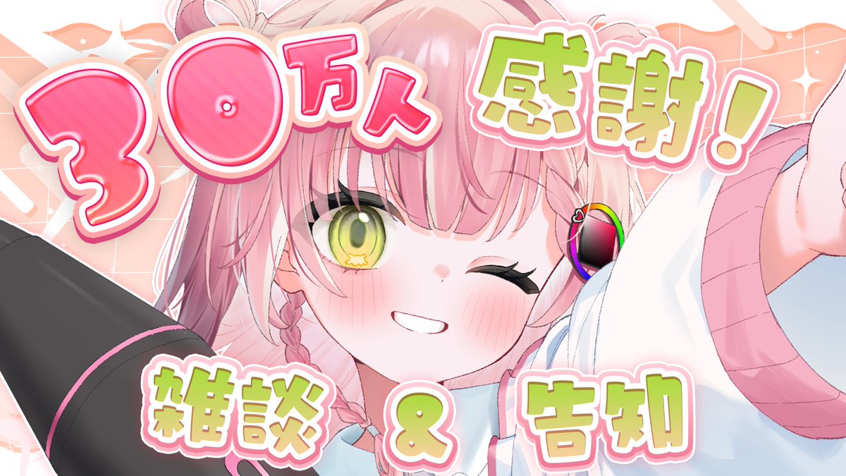 ⭐︎うぬちゃんページ⭐︎