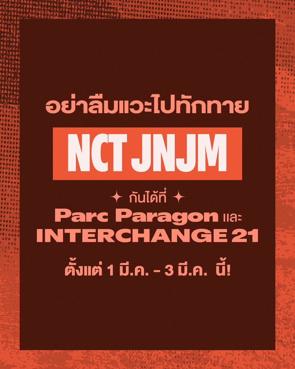 #NCTJNJM ทั้งเจโน่และแจมินได้มายึดบิลบอร์ดแล้ว 💥 NCTzen ชาวไทยแวะไปเติมความเท่ที่ดีต่อใจได้ที่ Parc Paragon และ INTERCHANGE 21 ตั้งแต่ 1 - 3 มี.ค. นี้เท่านั้น! และอย่าลืมตามไปฟังอัลบั้มเดบิวต์ยูนิตใหม่ "BOTH SIDES - The 1st Mini Album" บน Spotify นะ 💚
open.spotify.com/album/6bRPrpiU…