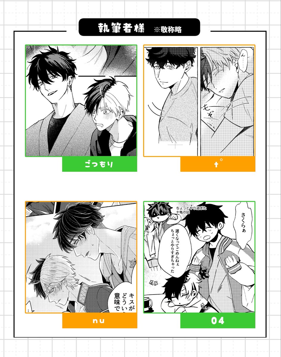 かめさくアンソロジー企画 tweet media