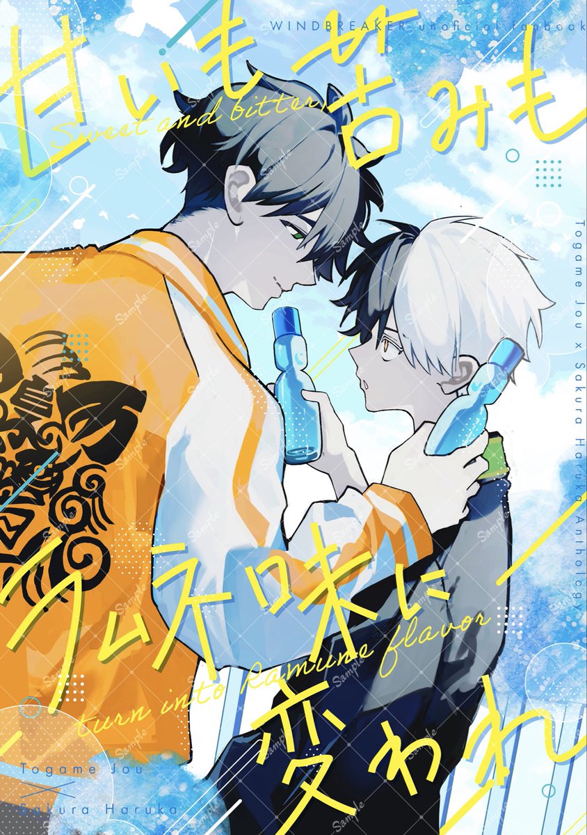 かめさくアンソロジー企画 tweet media