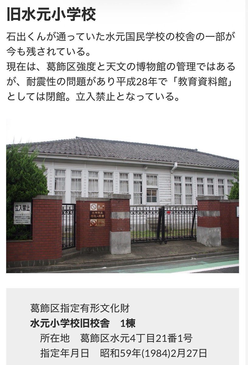 子どもたちは私と同じ葛飾区立の小学校通ってたけど、 私が社会科見学
