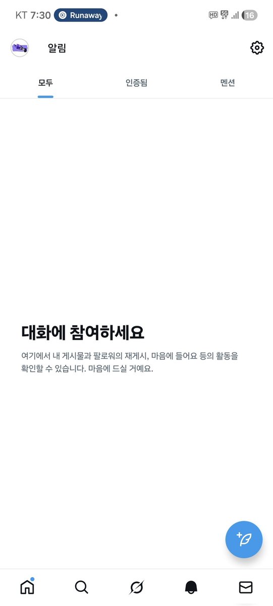 알림이 하나도 안 뜸