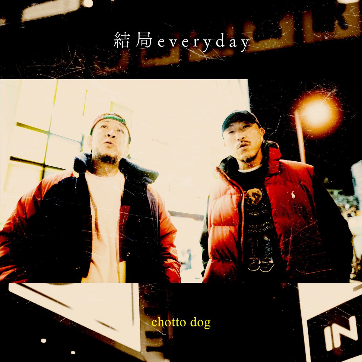 昭和レコード (@showarecord) / Posts / X