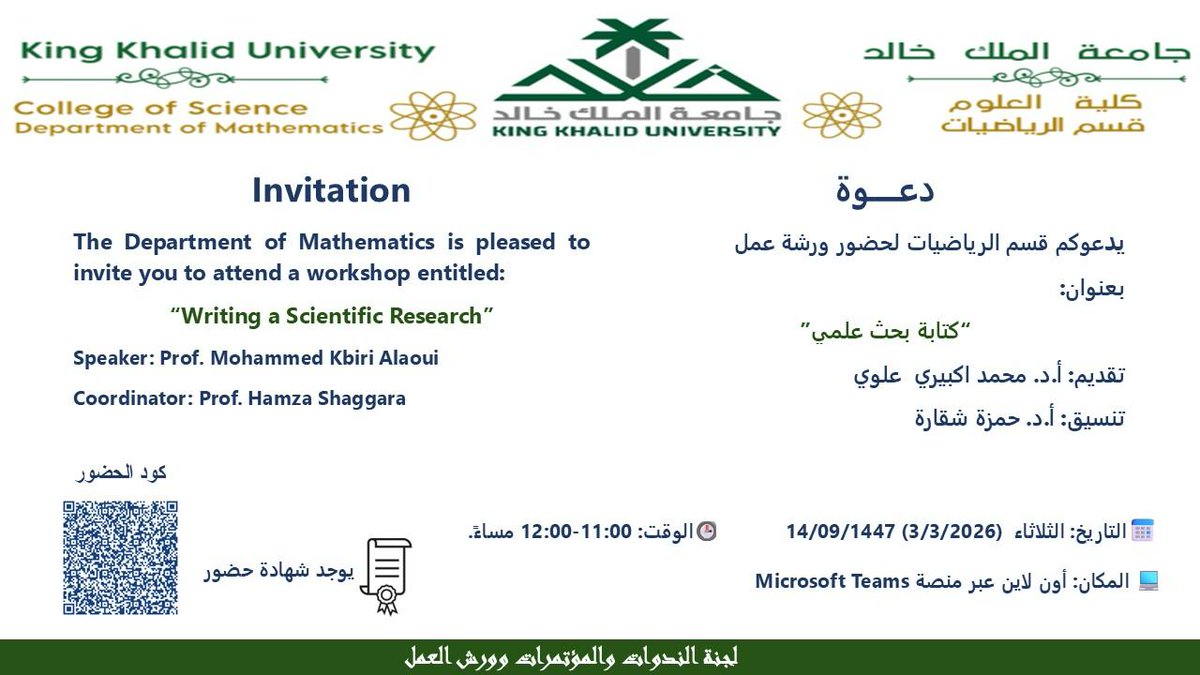 كلية العلوم College of Science tweet media
