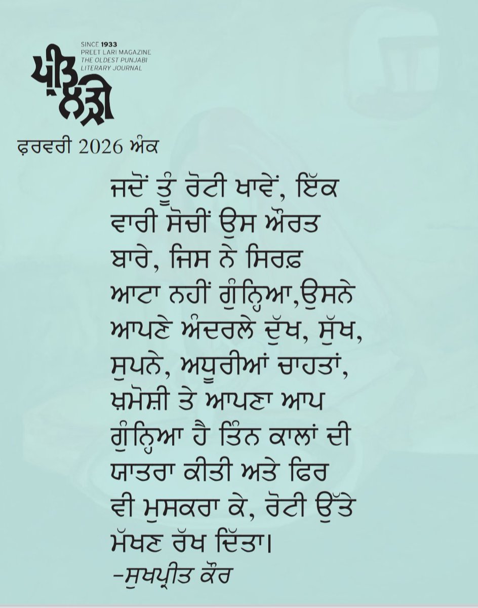 Preetlari1's tweet photo. #preetlari #preetlarimagazine #punjabi #punjab #shayari #punjabipoetry https://t.co/ASmQEGQAOL