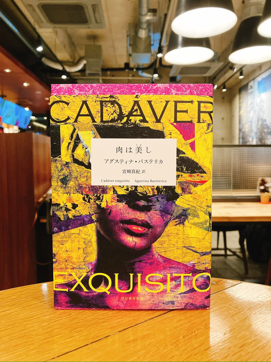 河出書房新社 翻訳書 (@kawade_honyaku) / Posts / X