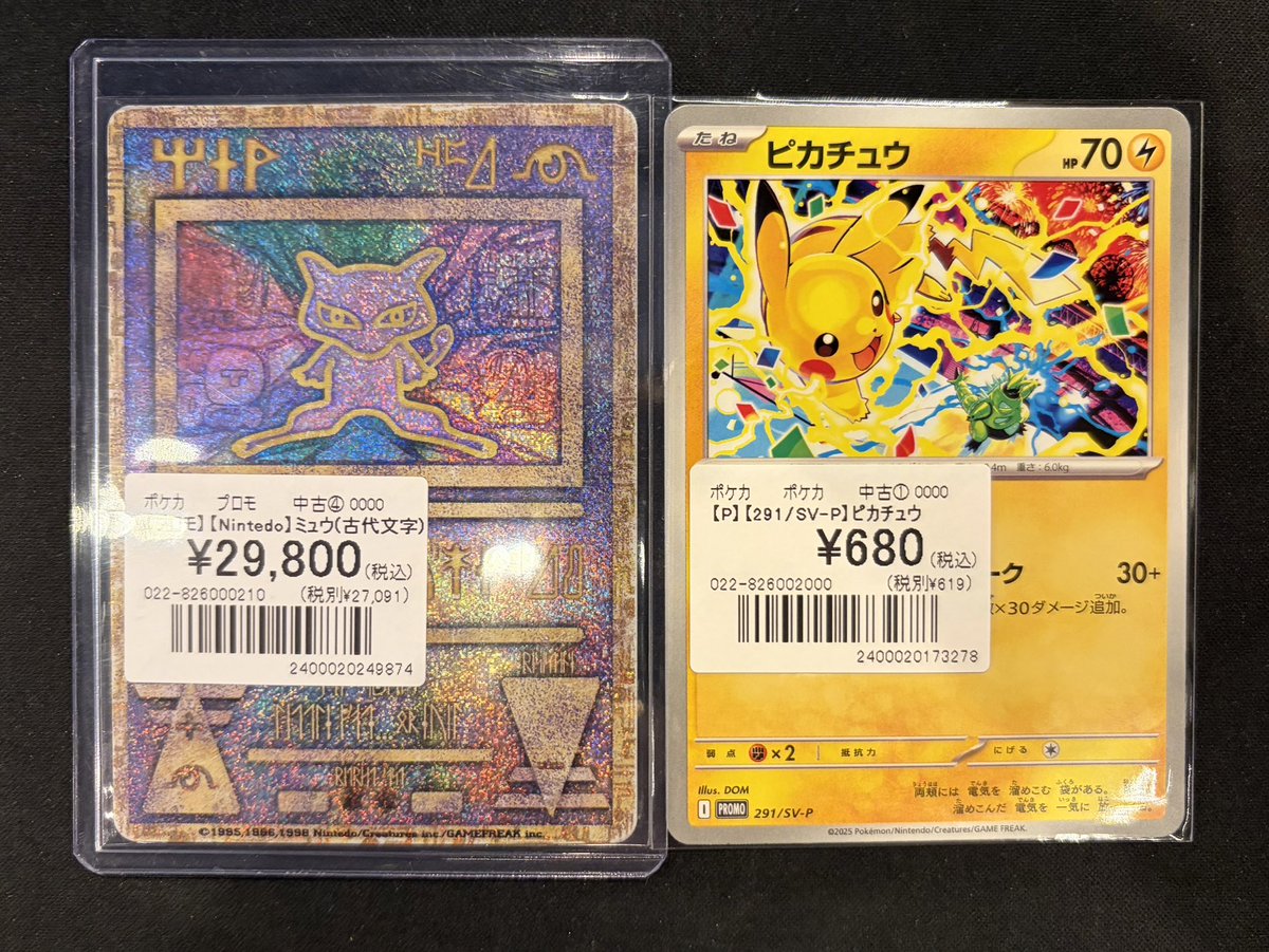 ポケカ】 プロモカード入荷しました🅿️ 『ミュウ(古代文字