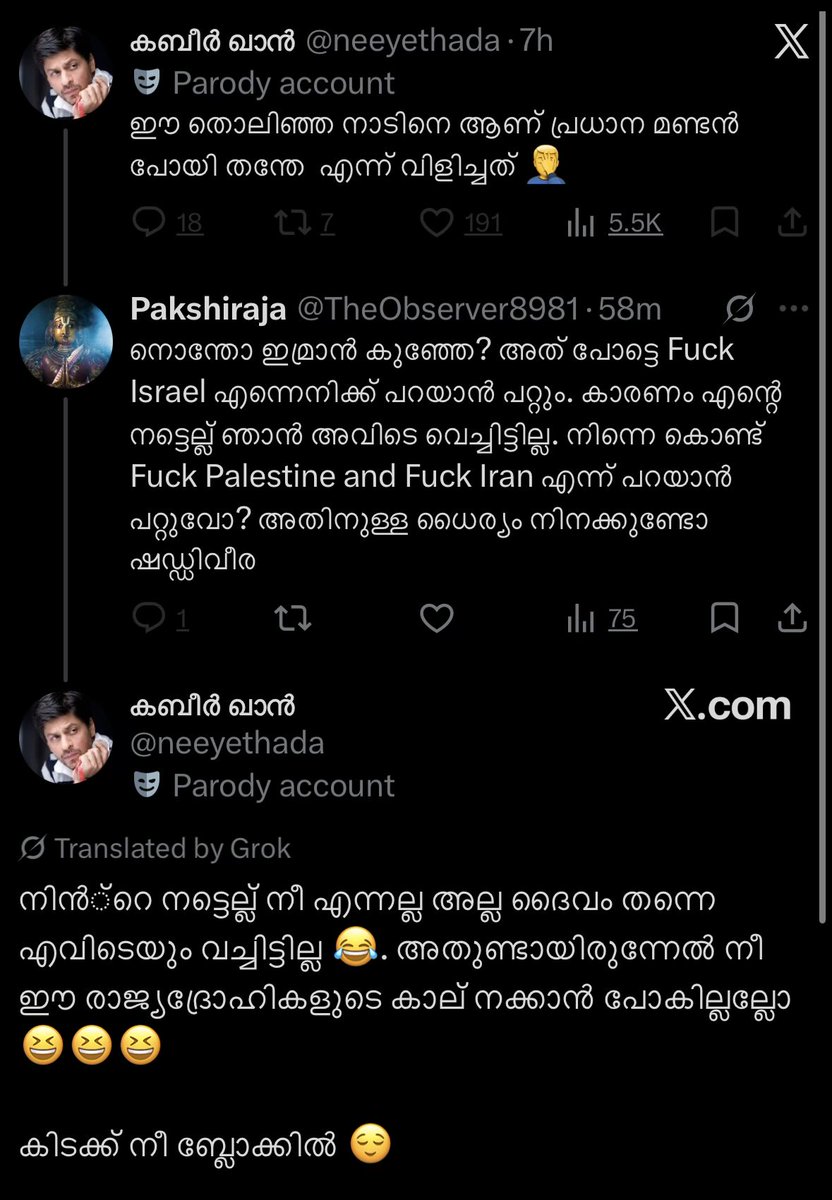 അന്ത ഭയം ഇരുക്കട്ടും തമ്പി 😌