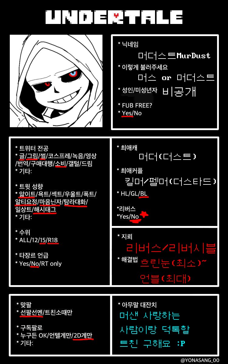 머더스트MurDust tweet media