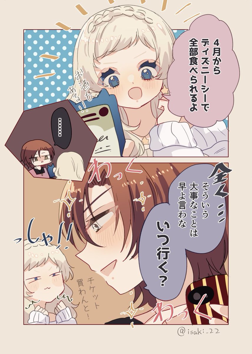 ディズニーシーとカップル(3p) 