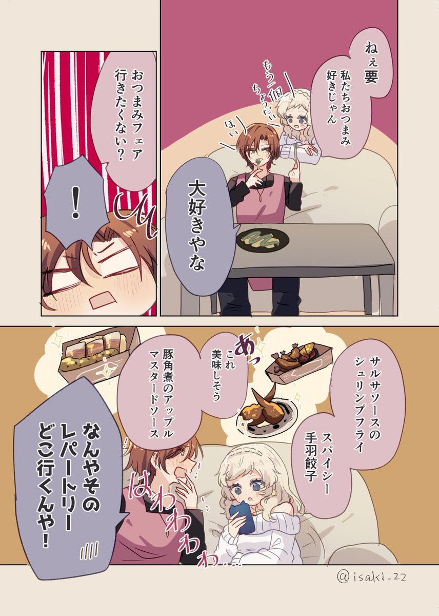 ディズニーシーとカップル(3p) 