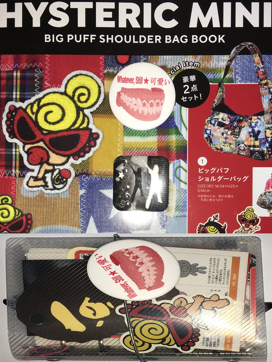 whatever tweet media