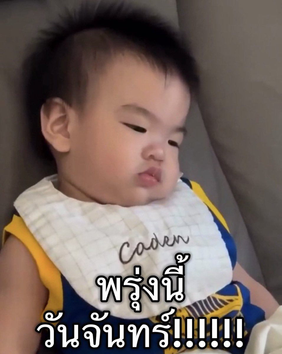 จับหน่อยจะล้ม #CADEN