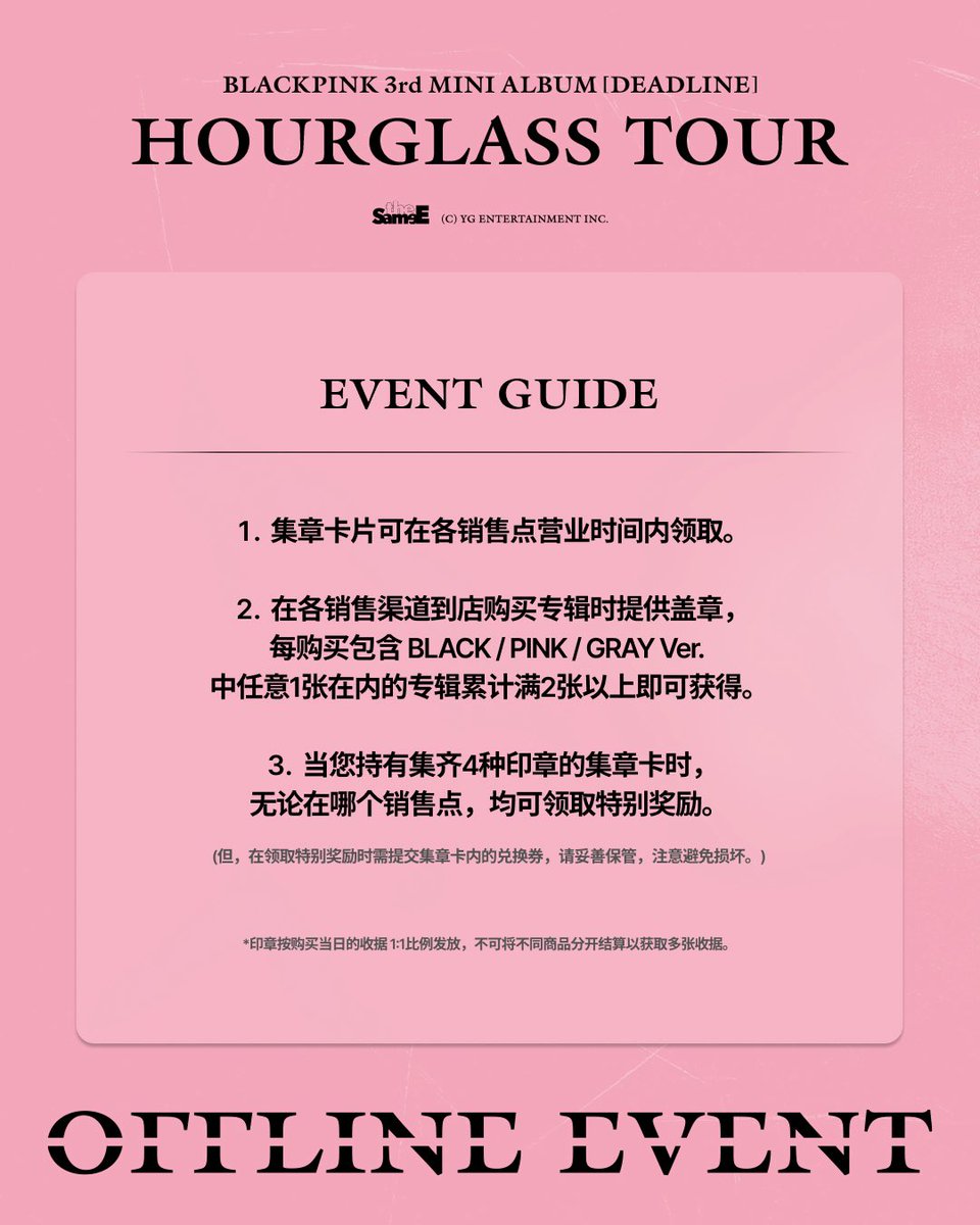 theSameE_MDShop's tweet photo. 🖤BLACKPINK 3rd MINI ALBUM [DEADLINE] HOURGLASS TOUR

📆 DATE &amp; TIME
March 1, 2026 (SUN) - March 9, 2026(MON)
10:30-20:00 (KST)

📍LOCATION
TheSameE HAPJEONG (1-2F, 6-3 Huiujeong-ro1-gil, Mapo-gu, Seoul)

#BLACKPINK #블랙핑크 #DEADLINE
#THESAMEE https://t.co/QENObBaqR2