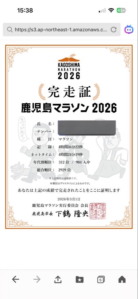 Loi_1006's tweet photo. 鹿児島マラソンに出走してきました！
ただ、寝坊しちゃって、ギリギリ到着からの良い準備もできず、暑さにも負け、サブ4は出来ませんでした…
いや、出来るとは思っていませんでしたが、ペーサーに付いて行くも、やはり日々の練習不足を痛感させられたので納得です。

#鹿児島マラソン
#ランニング https://t.co/sLJGZzza47