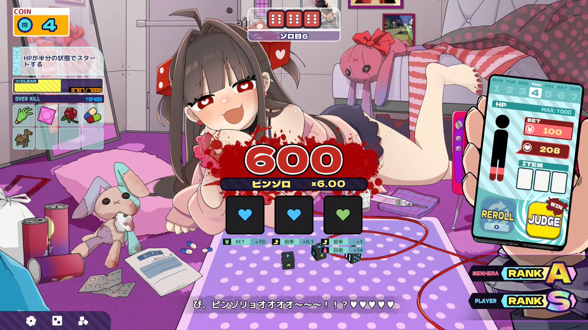 「ヤンデレ女子に愛されて死ぬまでチンチロリンを遊び続ける!?決死のダイスローグライ」|⚡Game*Spark⚡のイラスト