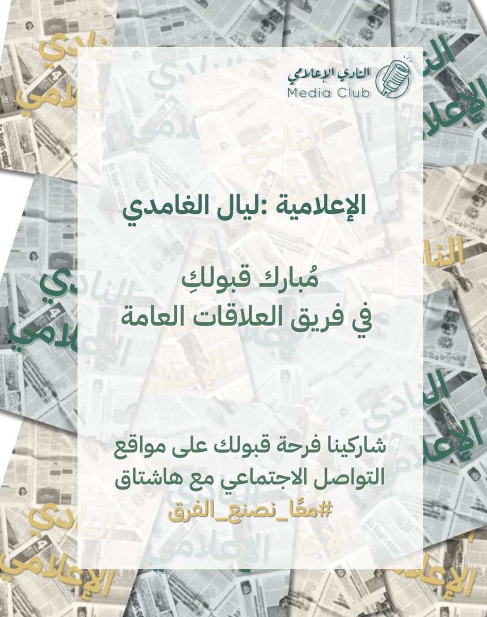 Layal Abdulaziz tweet media