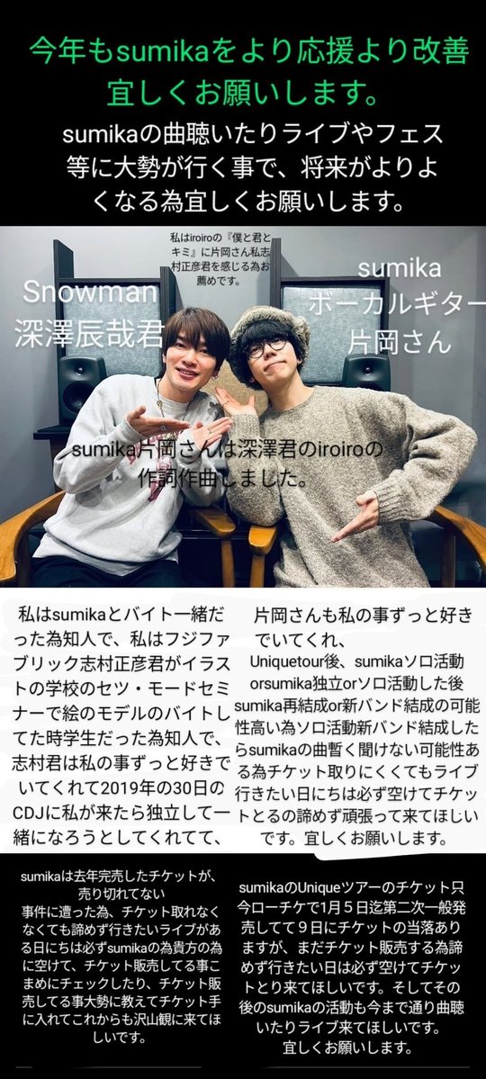 私は活動満了セミファイナル #orangepekoe🍊sumika🏘️と知人で 🍊の活