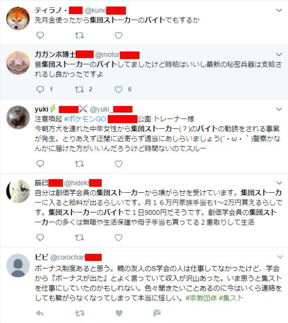 ゆき@集ストを社会問題に！ tweet media