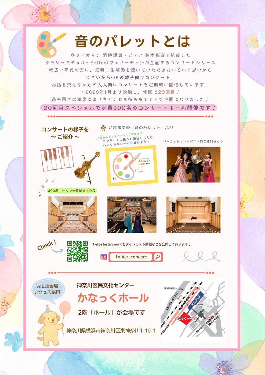 菊地理恵｜Violin 🎻 tweet media