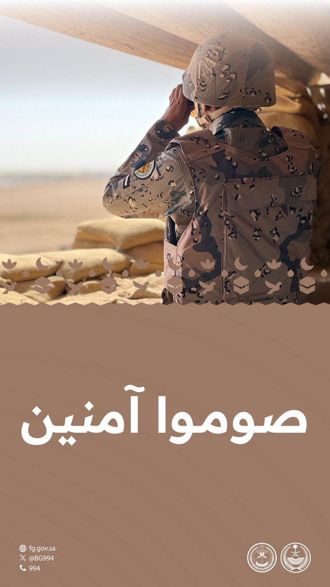 asalas1122's tweet photo. #اللهم_احفظ_السعودية

#ربي_اجعل_هذا_البلد_آمناً 

﴿ رَبِّ اجْعَلْ هَٰذَا الْبَلَدَ آمِنًا ﴾ .. 
اللهم احفظ بلادنا وقادتنا وأمننا .. 
اللهم أدم علينا نعمة الأمن والأمان .. 
اللهم رد كيد الكائدين وحسد الحاسدين🇸🇦🇸🇦 https://t.co/g2XAIMEJv4