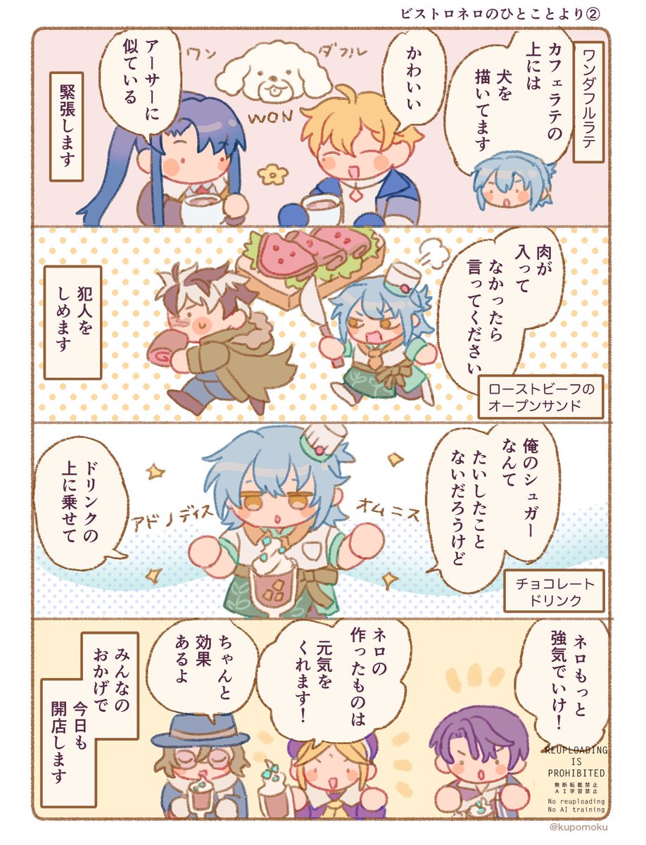 ビストロネロのひとことコメントより②
🍳 #まほやく_FA