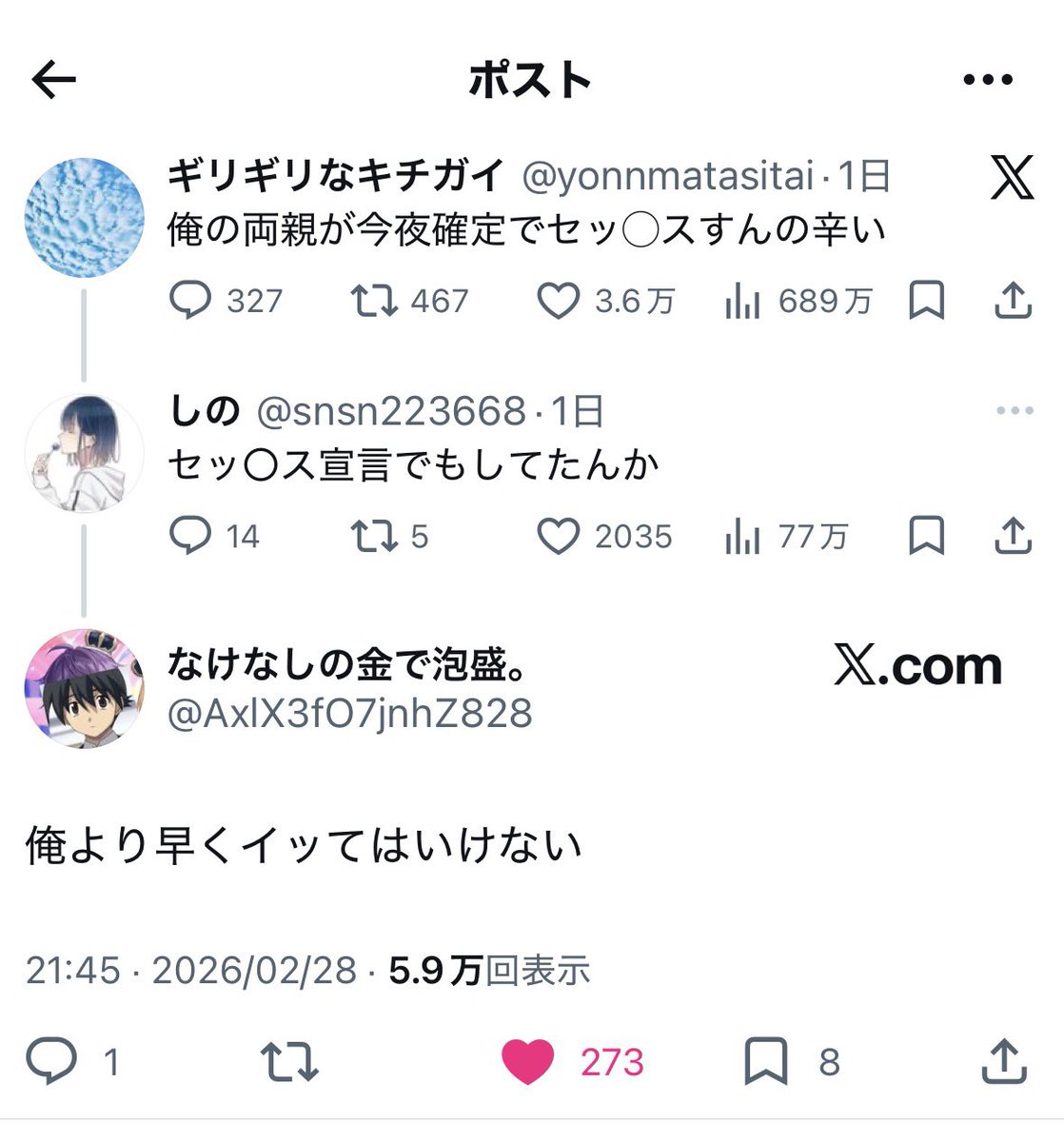 面白いのだけ投稿するTwitterアカウントないですか？？ 「面白さ」は