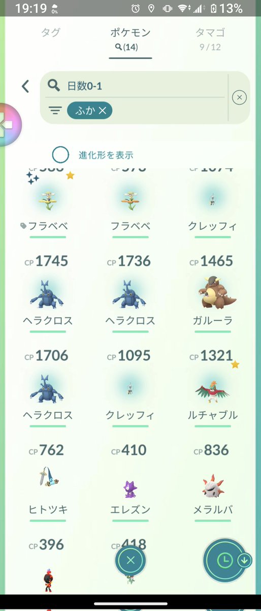 カロスツアーお疲れ様でした🙂
メガカイリューはナントカ乱入して確保🐲惜しかった🥹
プラチナ🥉も1つ増えてヨシ😗
残りの🥚に期待🫠
#ポケモンGO