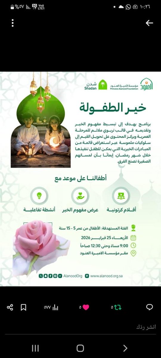 جمعية أمسّ Amass tweet media