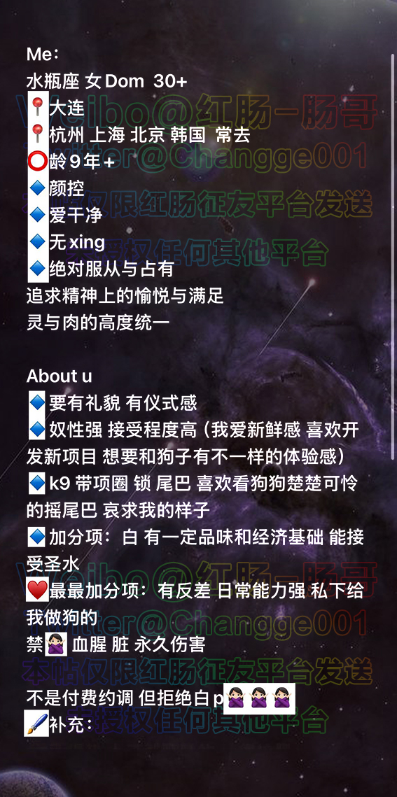 changge02's tweet photo. 【红肠征友】
大连/杭州/上海/北京/韩国 Female Dom 找 Male Sub
HN260221F1SH
本号只负责网络交友广告，请双方沟通过程中注意人身财物安全，不要发送个人隐私视频，不要安装不知名软件。 https://t.co/hFrF0EvdUL