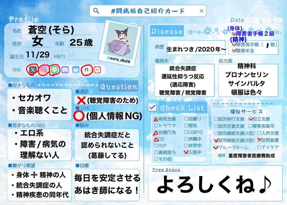 蒼空(そら)@盲ろう者×精神疾患 tweet media