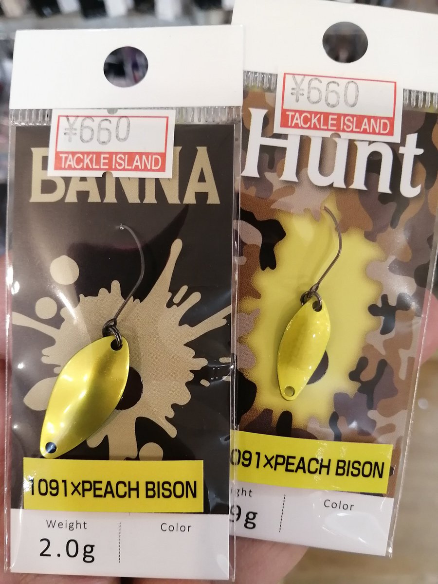 エリアトラウト入荷！！ 1091×ピーチバイソン ニュードロワー ハント