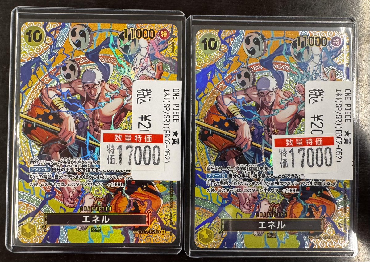 商品情報】＃ワンピースカード #ワンピース 最新弾⚡神の島の冒険