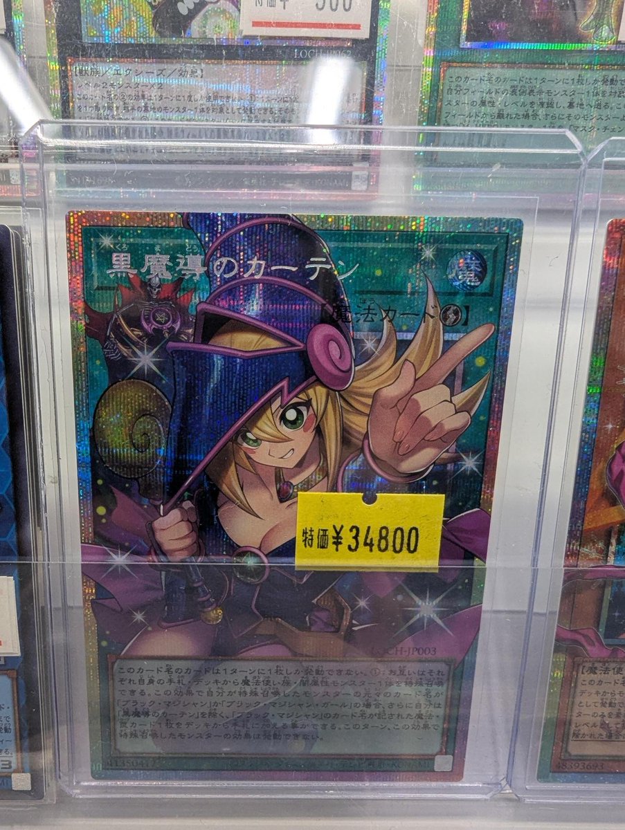 遊戯王】販売情報 LIMIT OVER COLLECTION -THE HEROES- 特価シングル