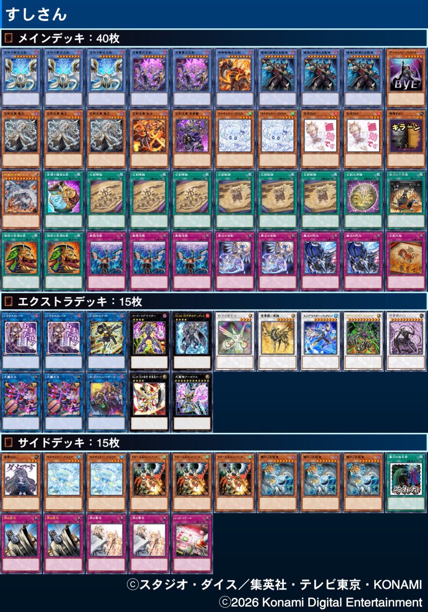 胆振CS | 6/7 現代&1103合同開催 tweet media