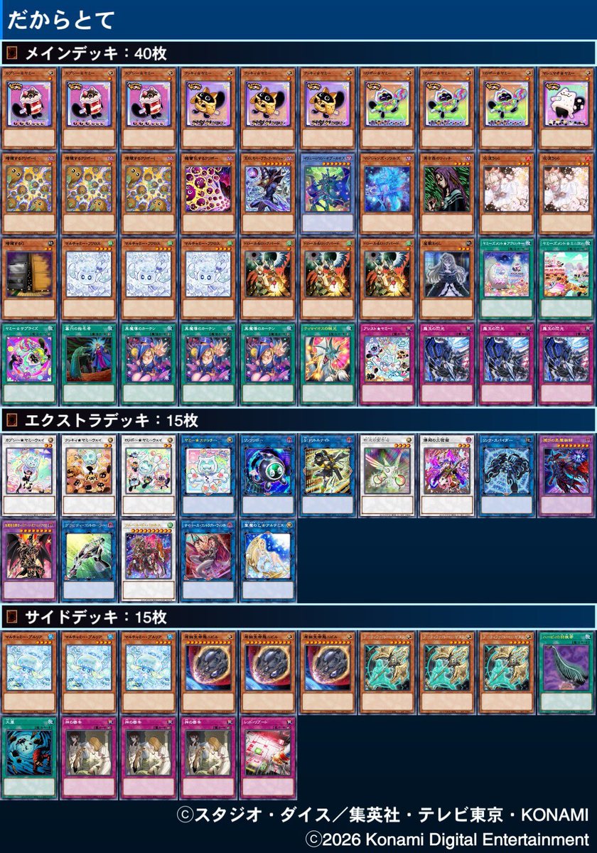 胆振CS | 6/7 現代&1103合同開催 tweet media