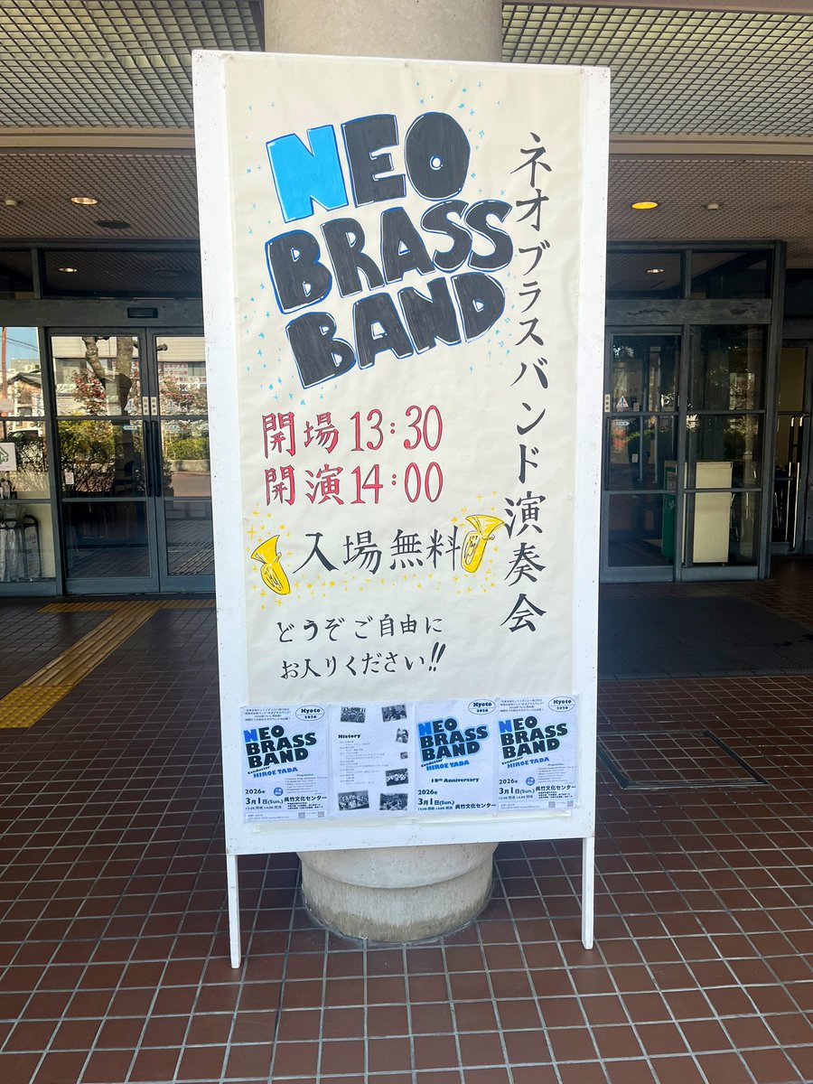 楽しい週末だった🌸
昨日はみすえばたんちの演奏を聴いて、バリテュー練習からのMP探し。
今日はネオブラスの演奏会へ🎵
とても素敵な演奏を聴けてハッピーな気分になれました☺️
みんなお疲れさまー！！