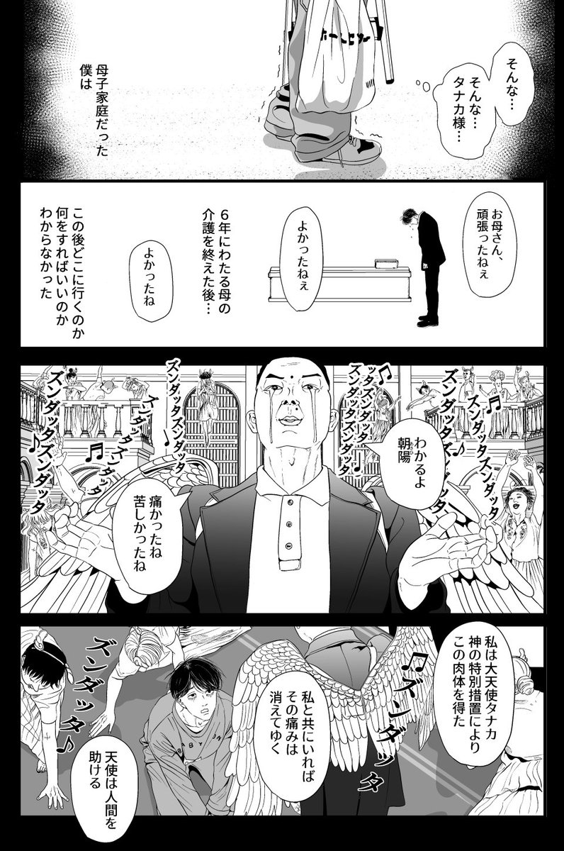 (2/8)
※自傷を示唆する描写が含まれます。
※一部のコマを編集しております。 