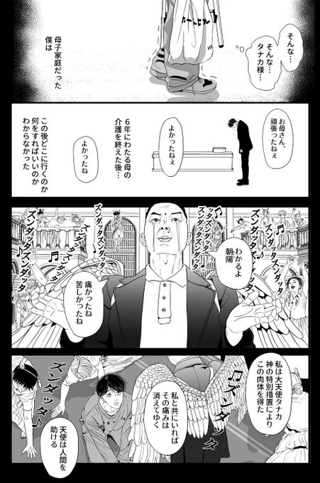 (2/8)
※自傷を示唆する描写が含まれます。
※一部のコマを編集しております。 
