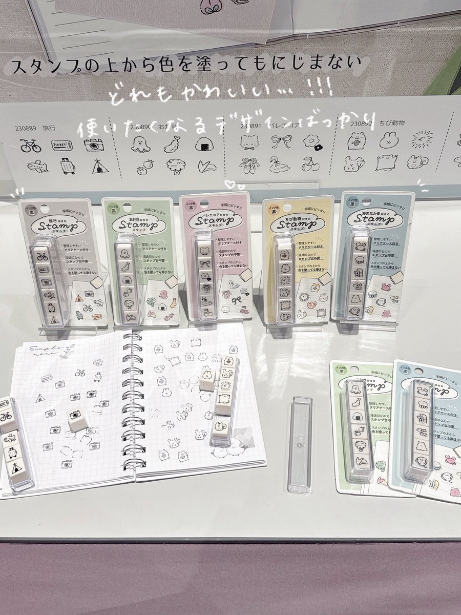 Yura￤かわいい文房具 tweet media