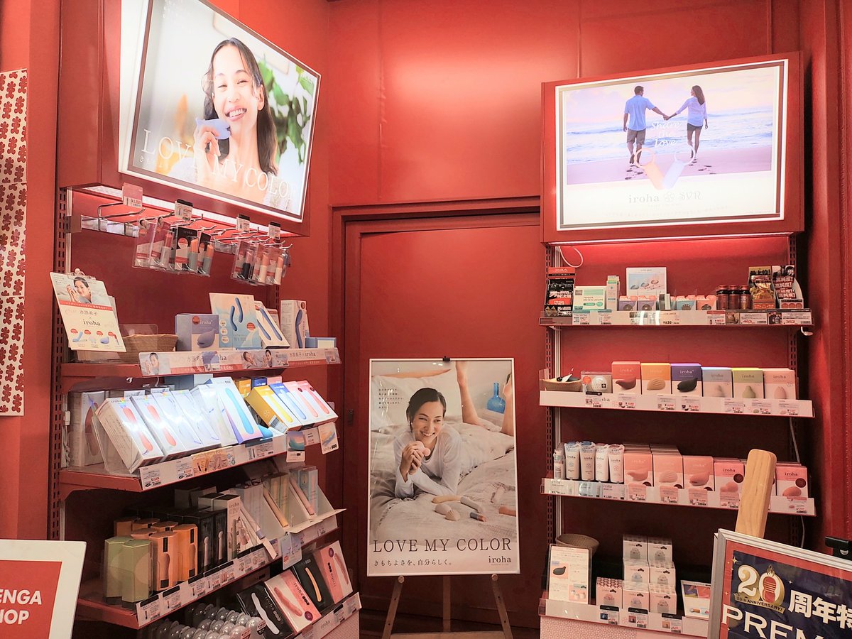 TENGASHOP_KYOTO's tweet photo. TENGA shopには、irohaを初めとした女性向けのグッズも各種豊富に取り揃えております！💡
お一人様でも、パートナーでも、大人数でも！気になる商品がきっと見つかるはず...👀是非ご来店ください～💪 https://t.co/NsInO1TfIt
